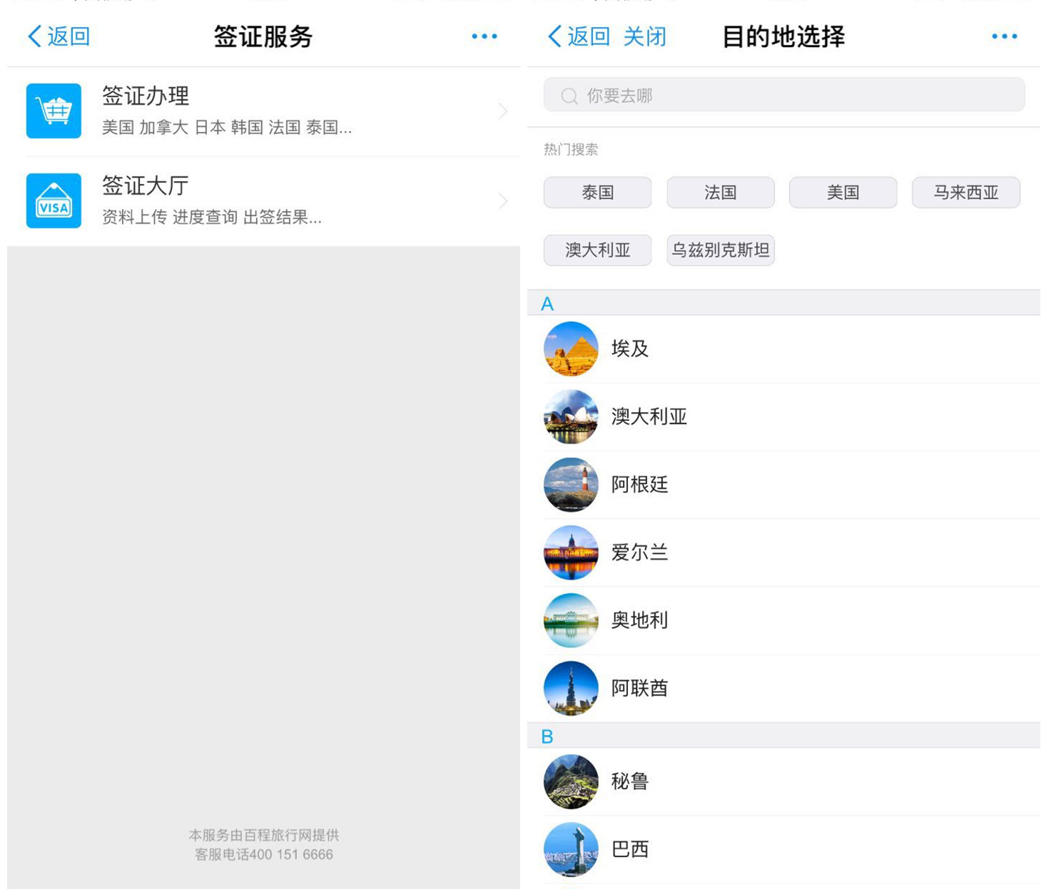 在線旅游新紀(jì)元 旅業(yè)鏈接如何重塑國內(nèi)旅游業(yè)務(wù)