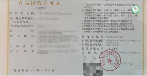 南昌市代辦食品經(jīng)營許可證代理支持與國內(nèi)旅游業(yè)務(wù)的合同保障